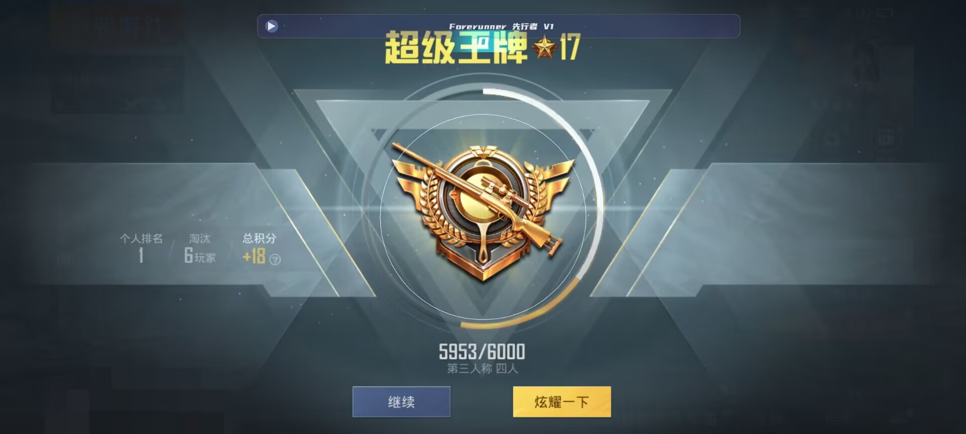 和平精英鸡腿辅助自瞄 - ��ƽ��Ӣ�������Ҷ�辅助预览图